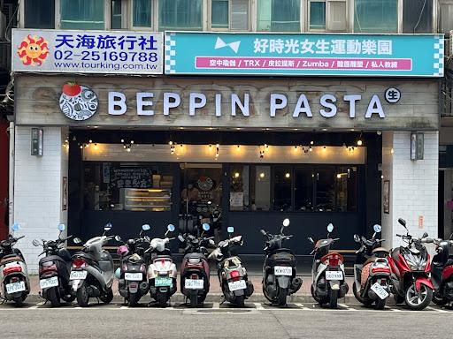 BEPPIN PASTA 義大利麵 龍江店-image