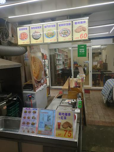 金門風味館台北店-image