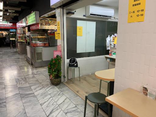 瓊芳居 || 50年老店 | 涼麵 | 炒手 | 撚麵 | -image