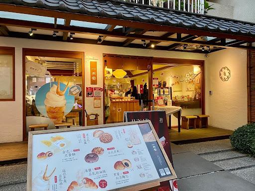 一禾堂麵包本舖 復北店-image