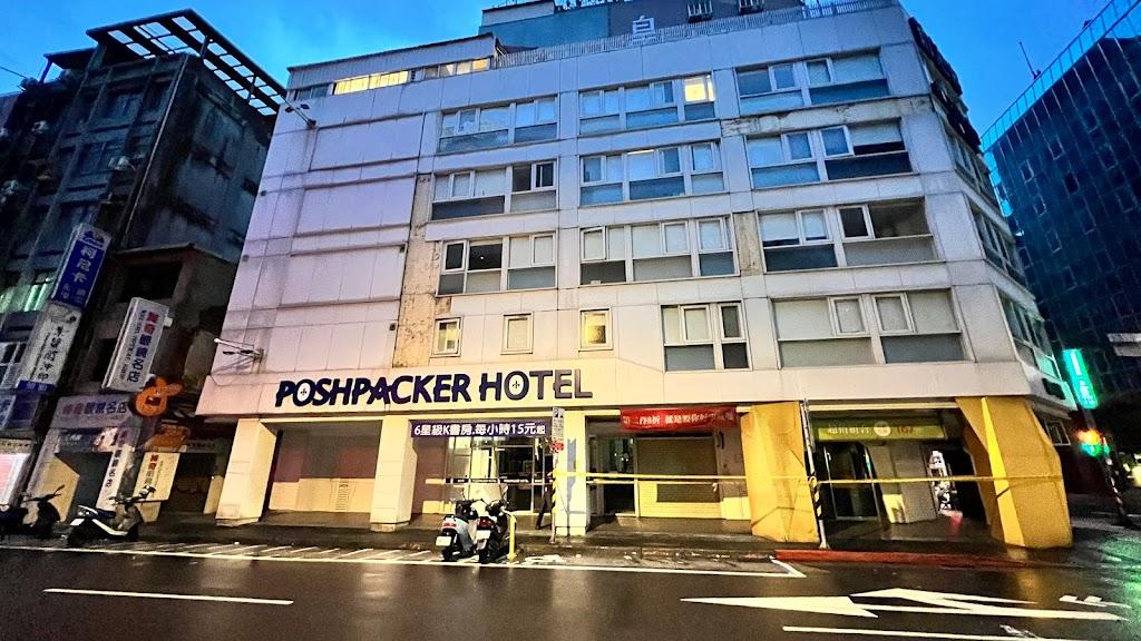 鉑泊客 POSHPACKER HOTEL-4