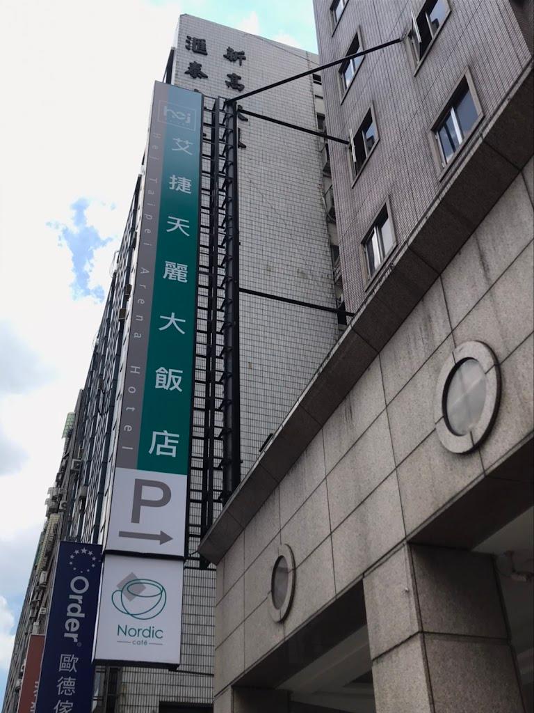 艾捷天麗大飯店 Hej Taipei Arena Hotel-3