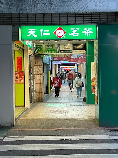 天仁茗茶 和平店-image