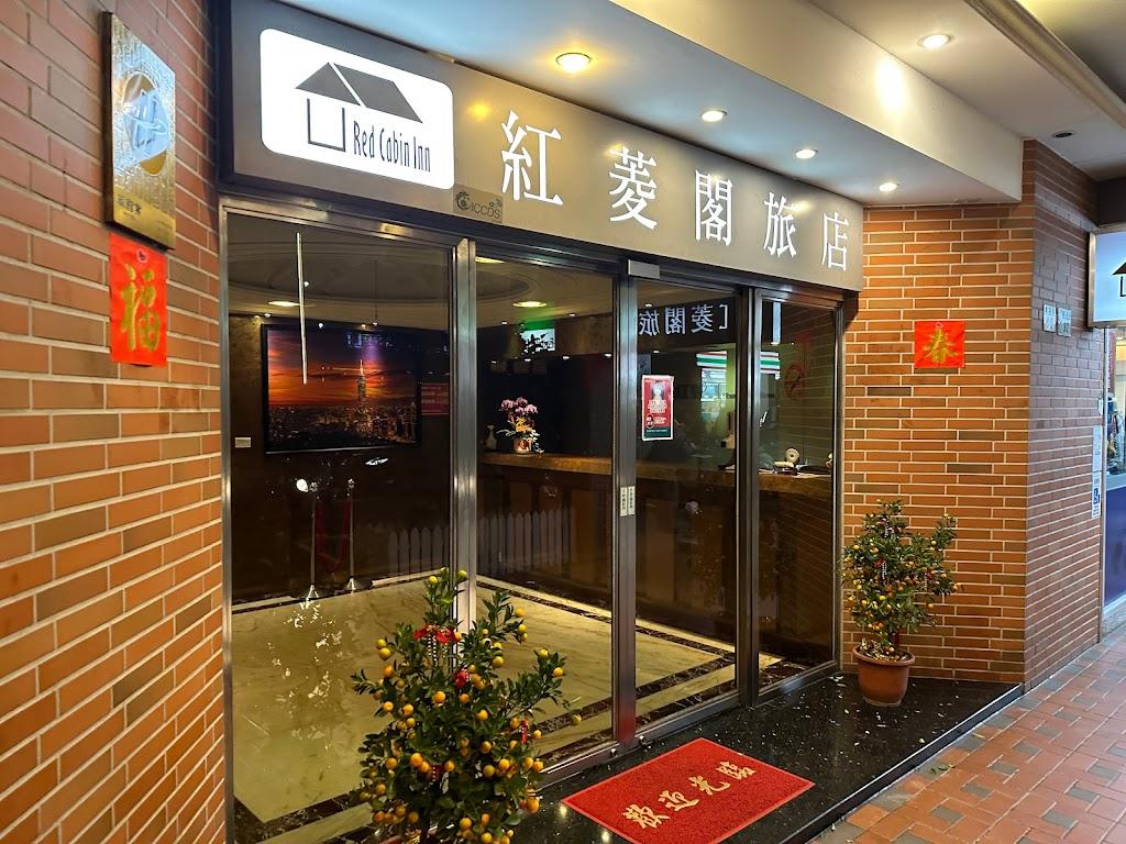 紅菱閣旅店-0