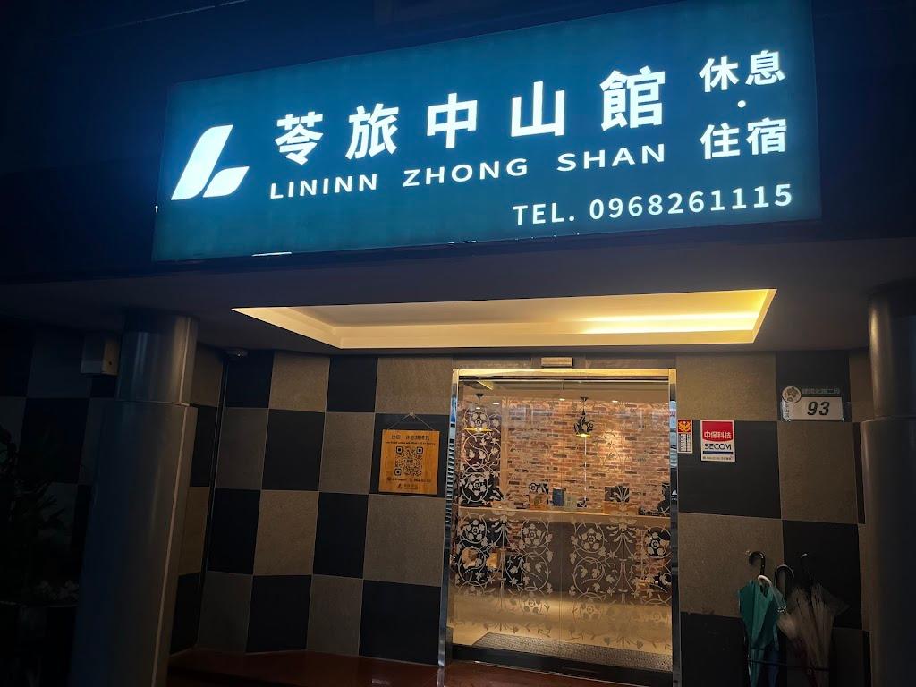 苓旅中山館-Lininn ZhongShan-0