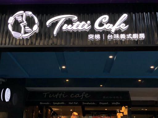 Tutti Cafe 圖比咖啡(突梯義式廚房）-image