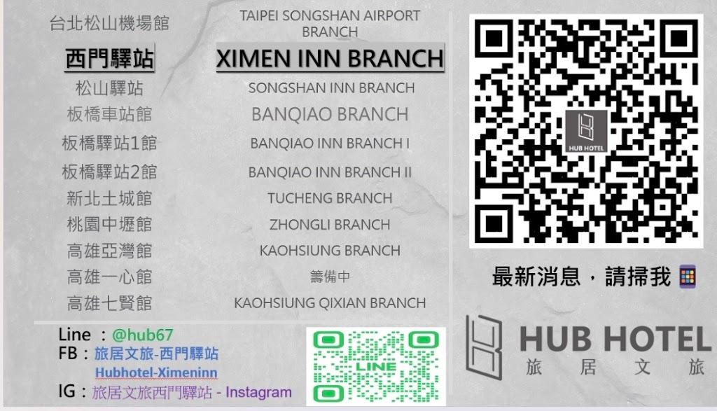 旅居文旅西門驛站-西寧館hub hotel ximen-inn xining-5