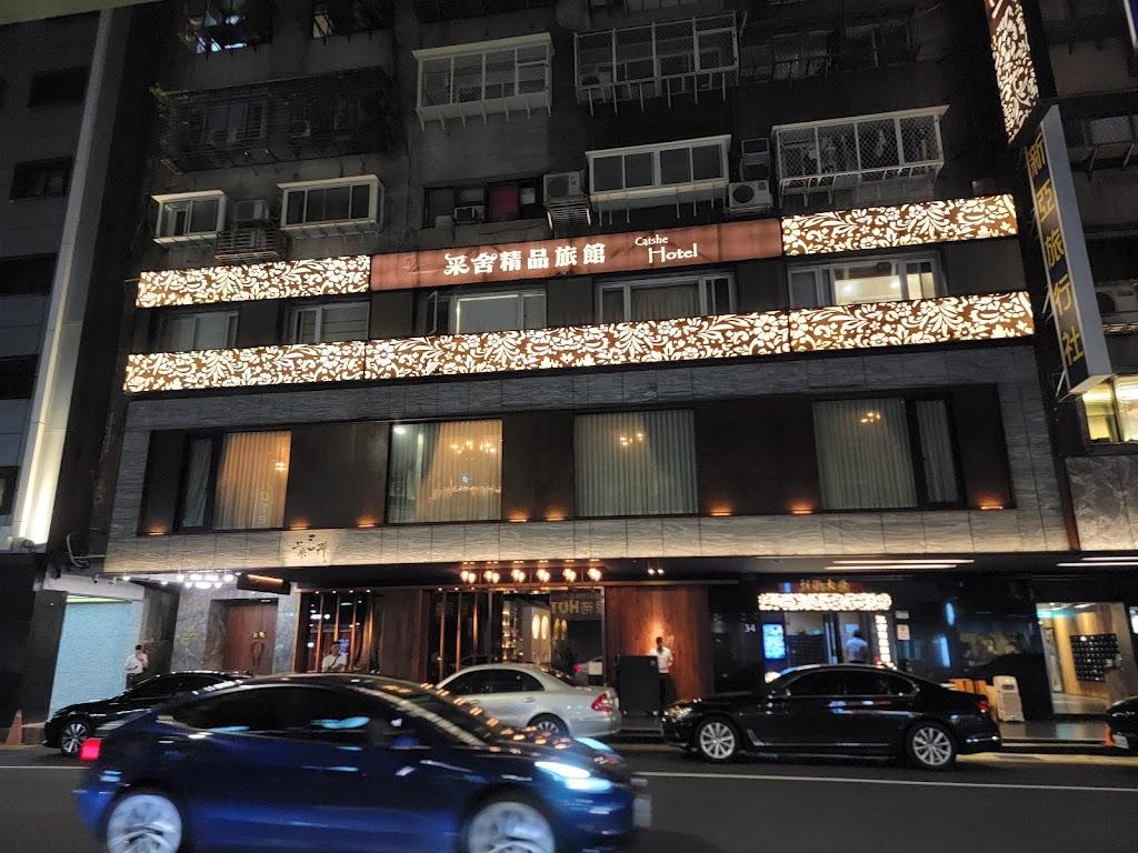 采舍精品旅館 CaiShe Hotel-2