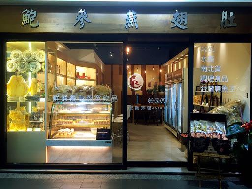 巴夏山海號 延平總店-image