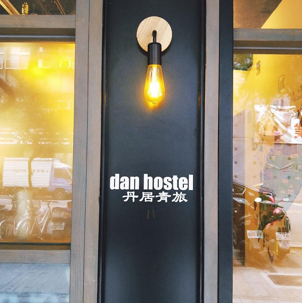 Dan Hostel Taipei 台北丹居青旅上下舖青年旅館-0