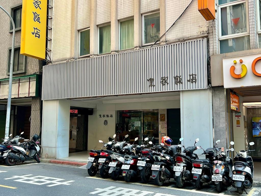 皇家飯店-0