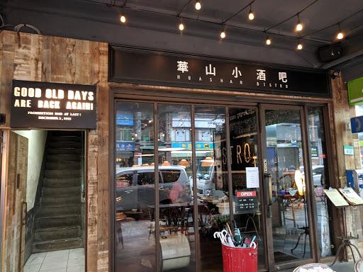 Huashan Bistro-image