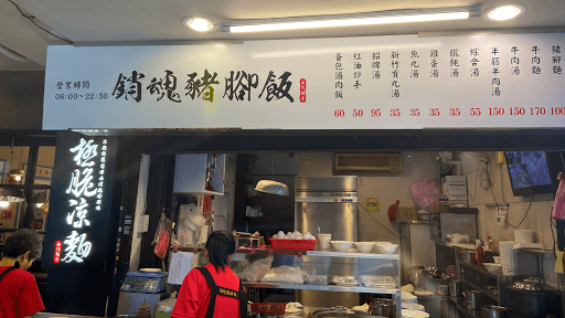 西門麵店-image