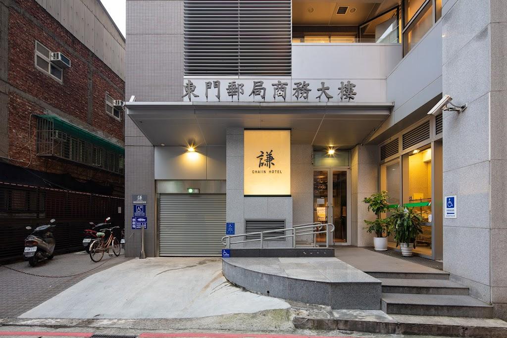 謙商旅 東門館-0