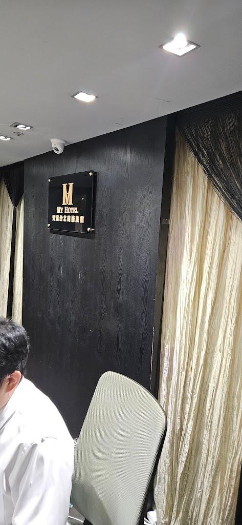 安庭台北商務旅館 MyHotel-1