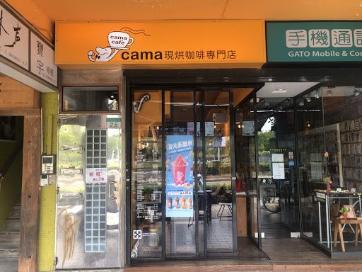 cama café 森林公園店-image