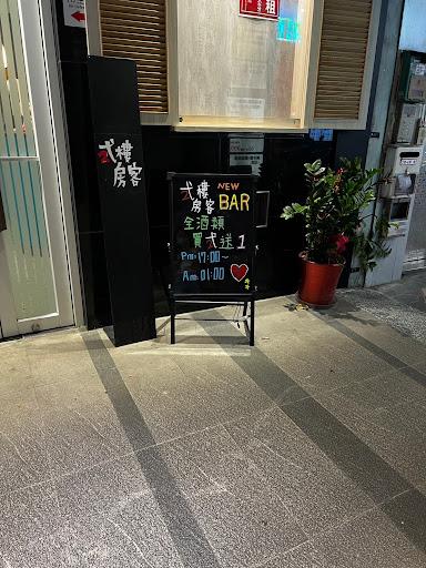 BAR 2F TENANT 弍樓房客BAR-image