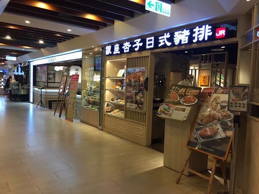 屯京拉麵 台北站前店-image