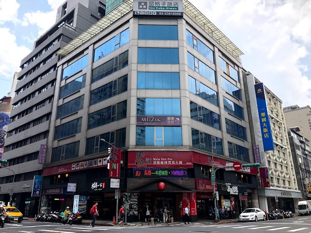 儷夏商旅 - 西門町西寧館 Muzik Hotel - Ximending Xining Branch-4