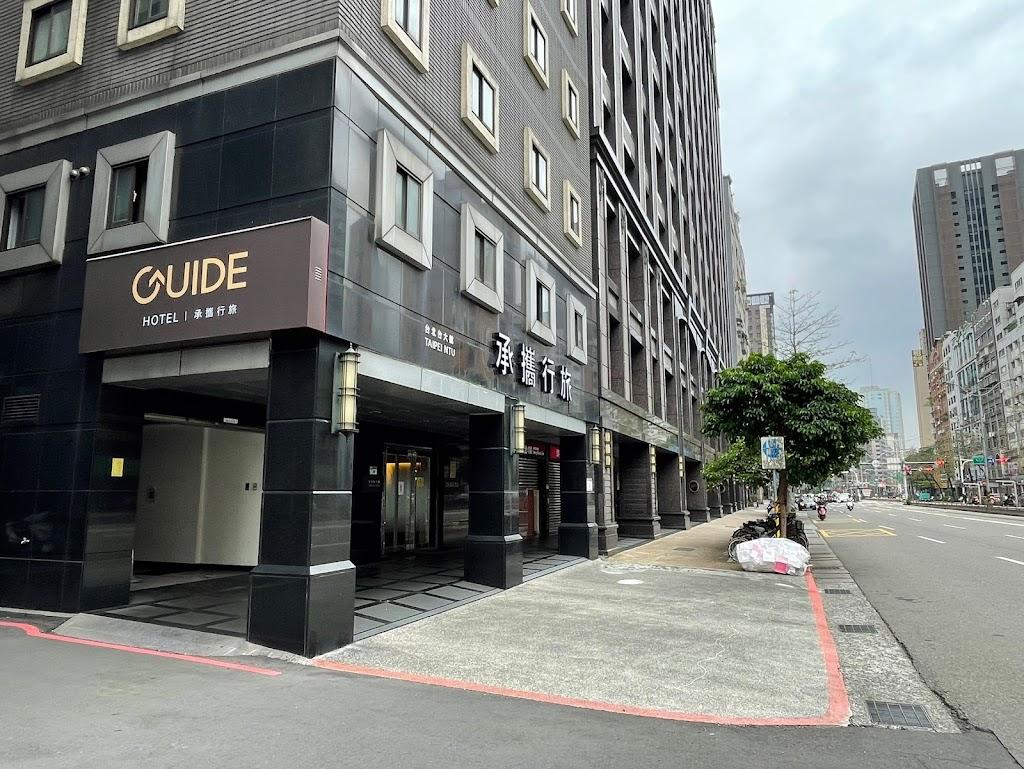 承攜行旅 台北台大館 Guide Hotel Taipei NTU-0