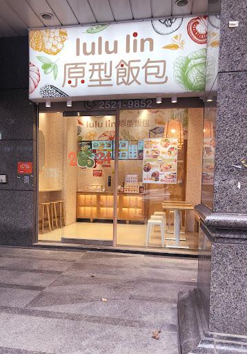 lulu lin 原型飯包 雙連店-image