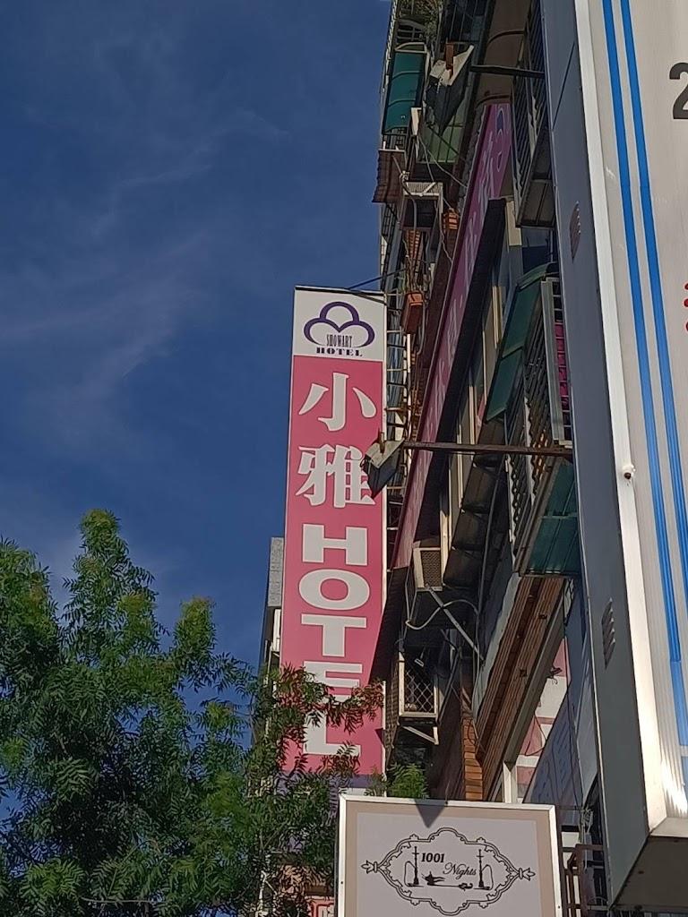 小雅旅店-無人智慧櫃台 隱密安全-0