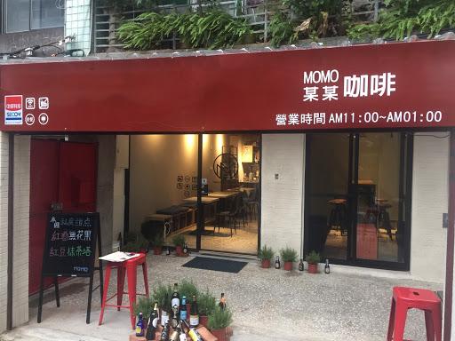 某某咖啡 MOMO Coffee Bistro-image