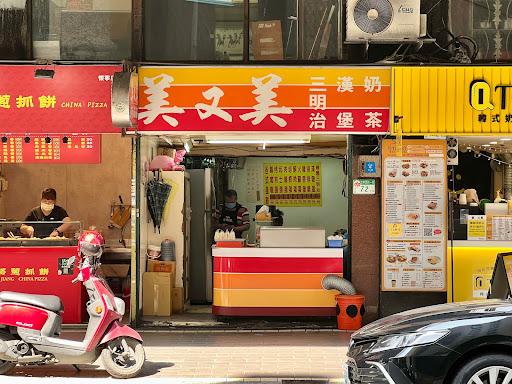 美又美早餐店-image