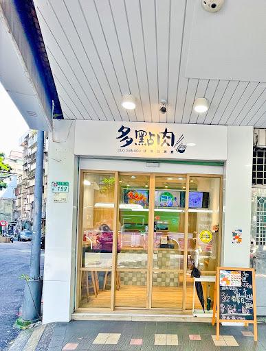 多點肉健康鍋專賣信義店-image