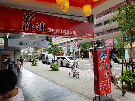 馬辣頂級麻辣鍋-中山店-image