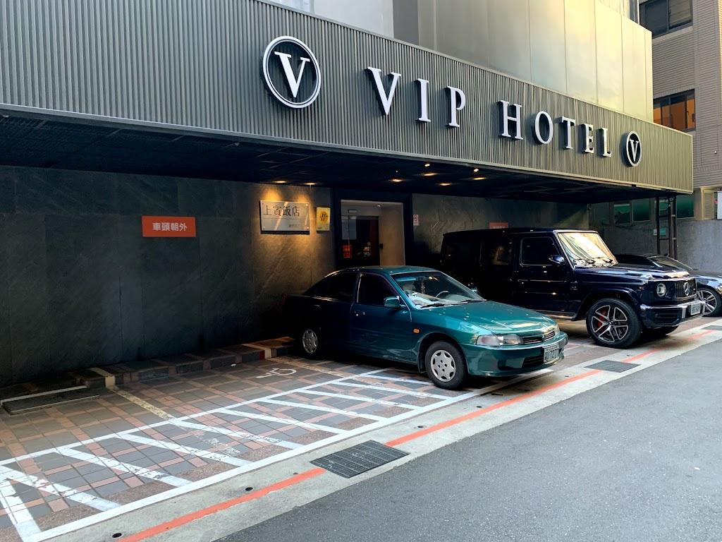 上賓飯店VIP HOTEL-2