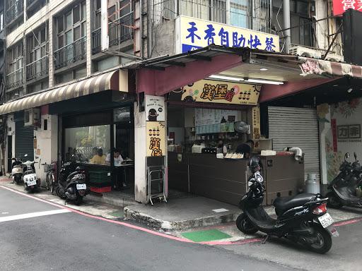 漢堡屋早餐店-image