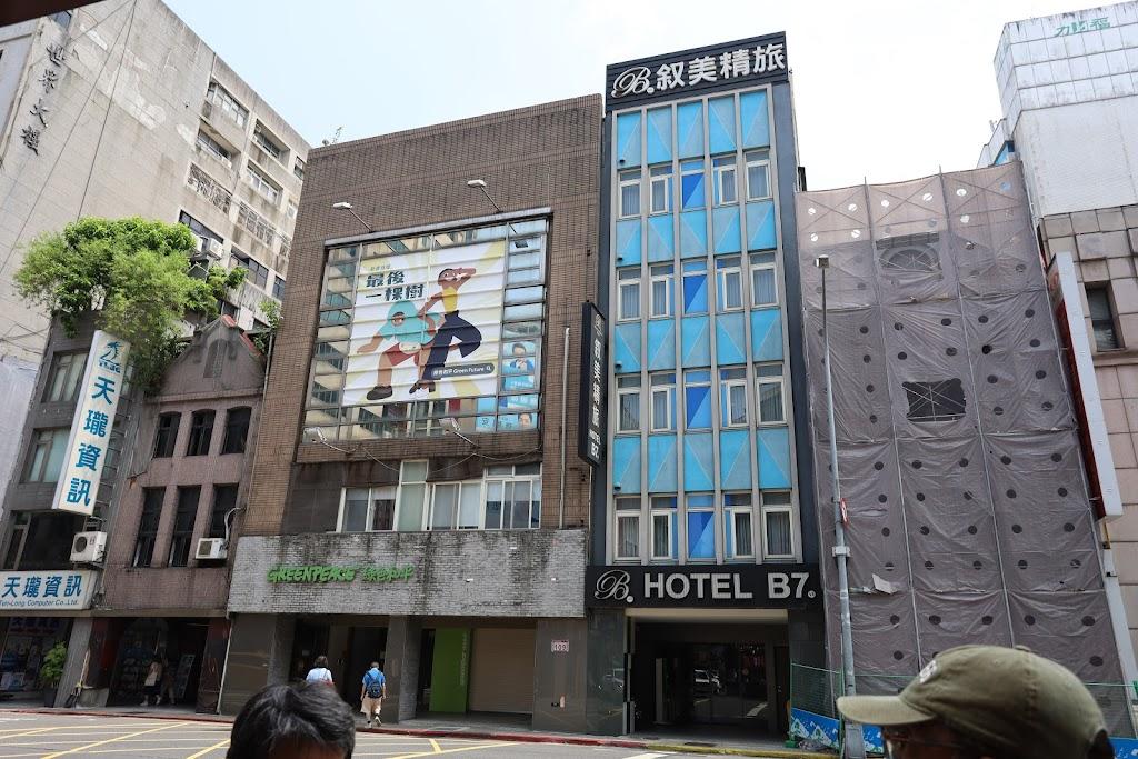 台北叙美精品旅店 Taipei Hotel B7-3