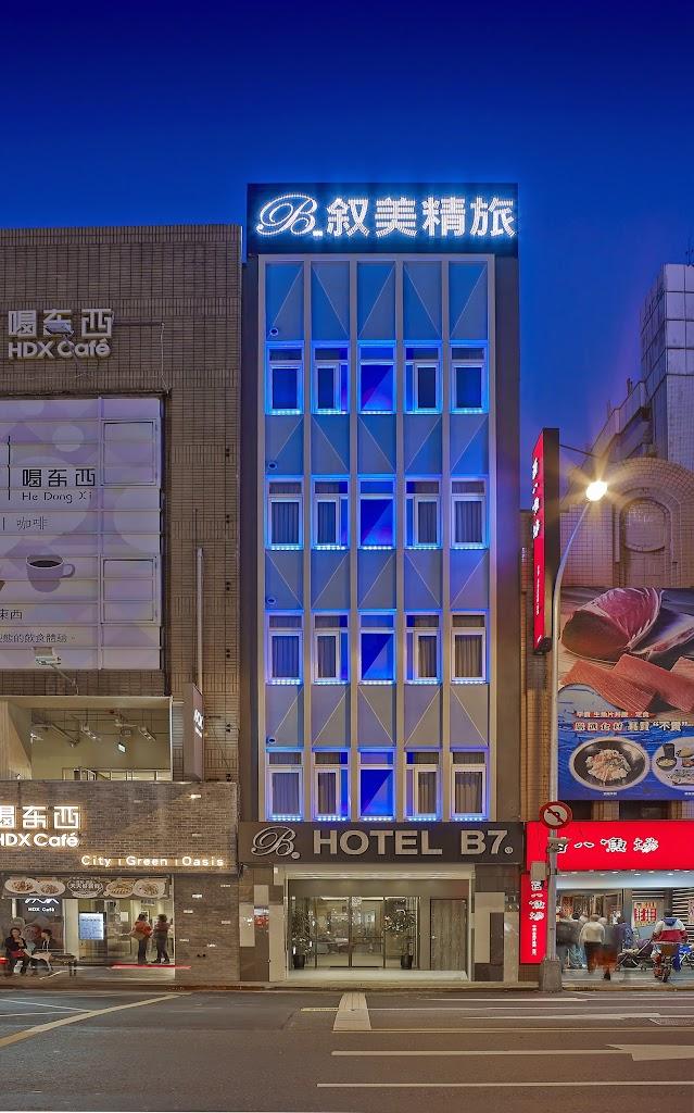 台北叙美精品旅店 Taipei Hotel B7-0