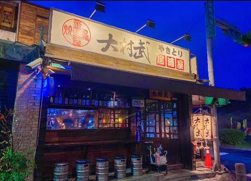 大村武串燒居酒屋-士林店-image