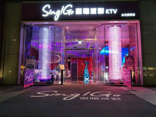 Sing!Go 聚唱KTV 忠孝店-image